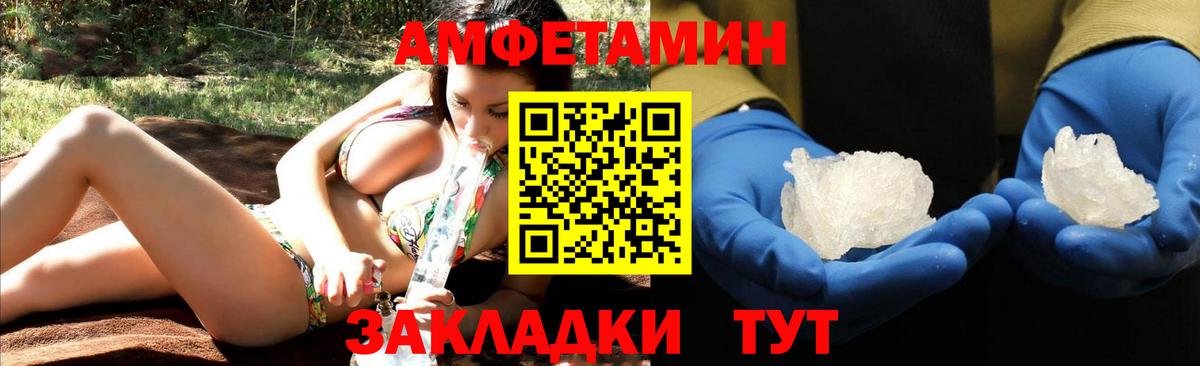 Amphetamine VHQ  АМФЕТАМИН  Лабытнанги  Вход с VPN 