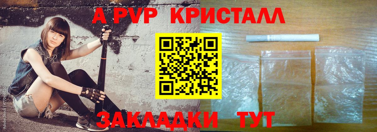 Лабытнанги  Alfa_PVP  Вход с VPN  цены   Alfa_PVP кристаллы  А ПВП Соль 