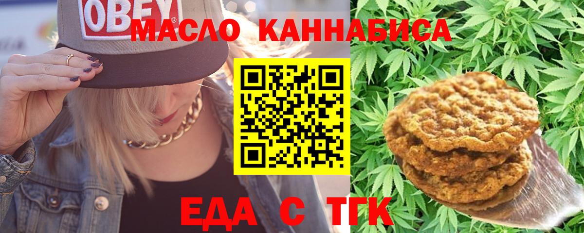 Печенье с ТГК конопля  Вход с VPN  Лабытнанги 