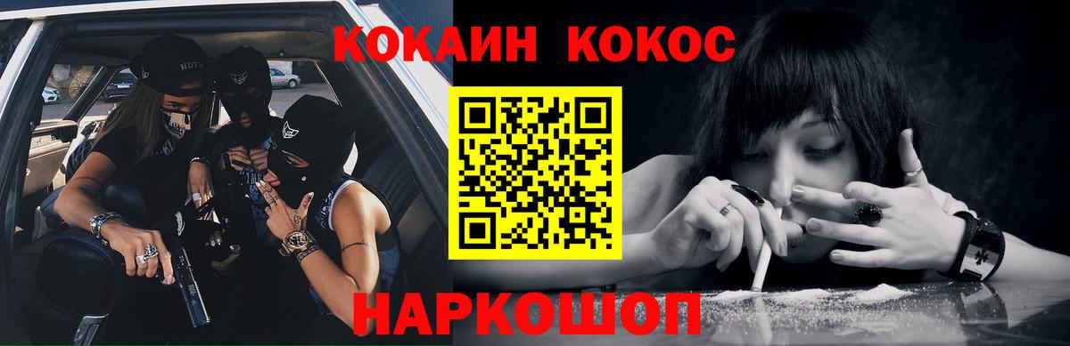 Кокаин VHQ Лабытнанги
