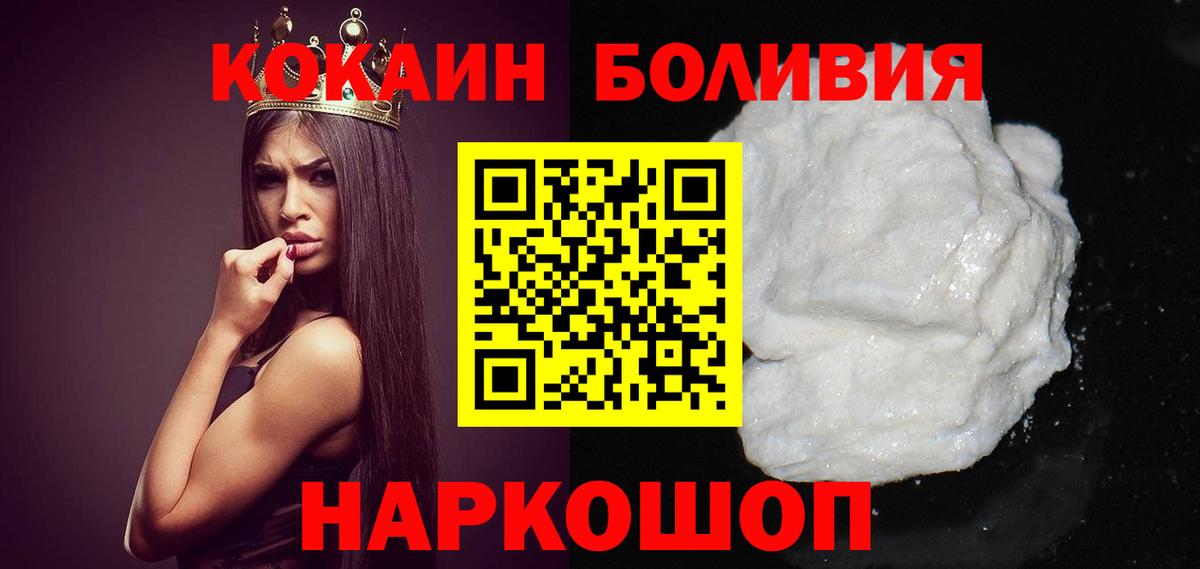 Cocaine Колумбийский  COCAIN VHQ  Лабытнанги  Вход с VPN 
