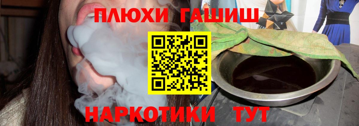 цена   ГАШИШ Изолятор  ГАШ Cannabis  Вход с VPN  Лабытнанги 