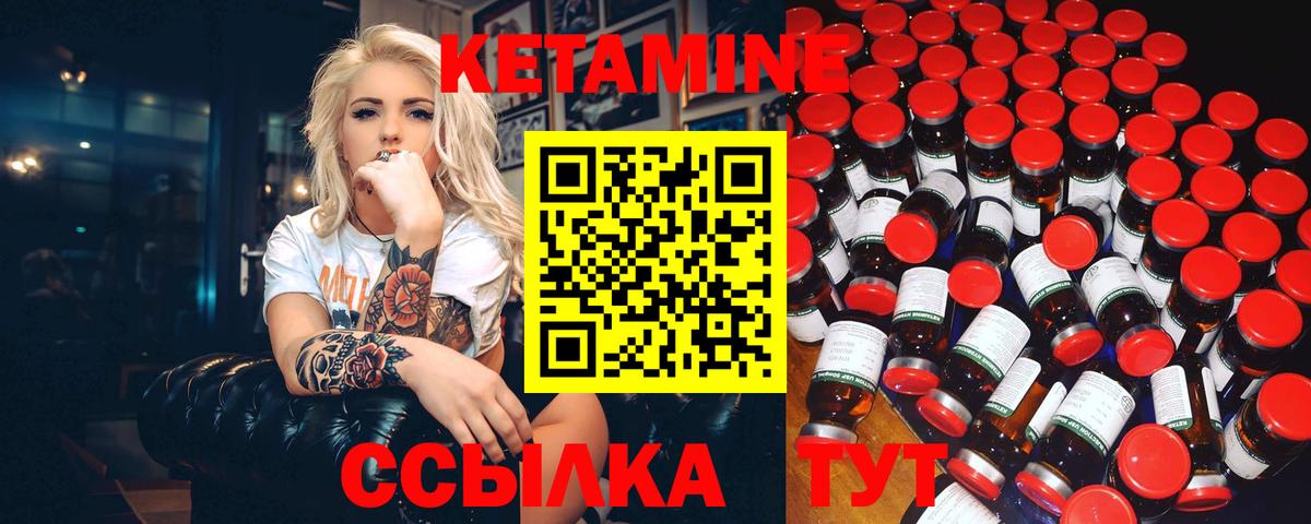 Кетамин ketamine  КЕТАМИН ketamine  Лабытнанги  Вход с VPN 