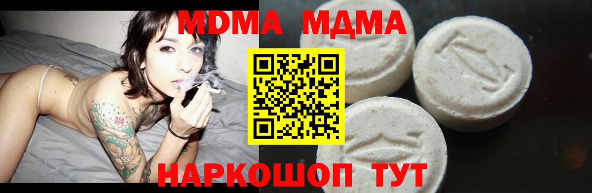 Лабытнанги  МДМА  Вход с VPN  МДМА Molly  MDMA crystal 