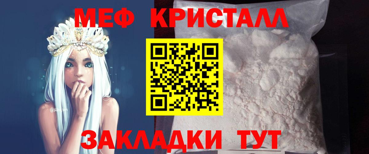 Меф mephedrone  Вход с VPN  Лабытнанги  Меф мяу мяу 