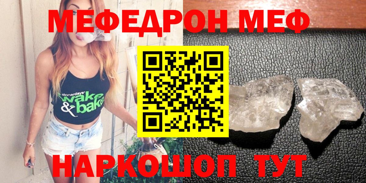Мефедрон мука Лабытнанги