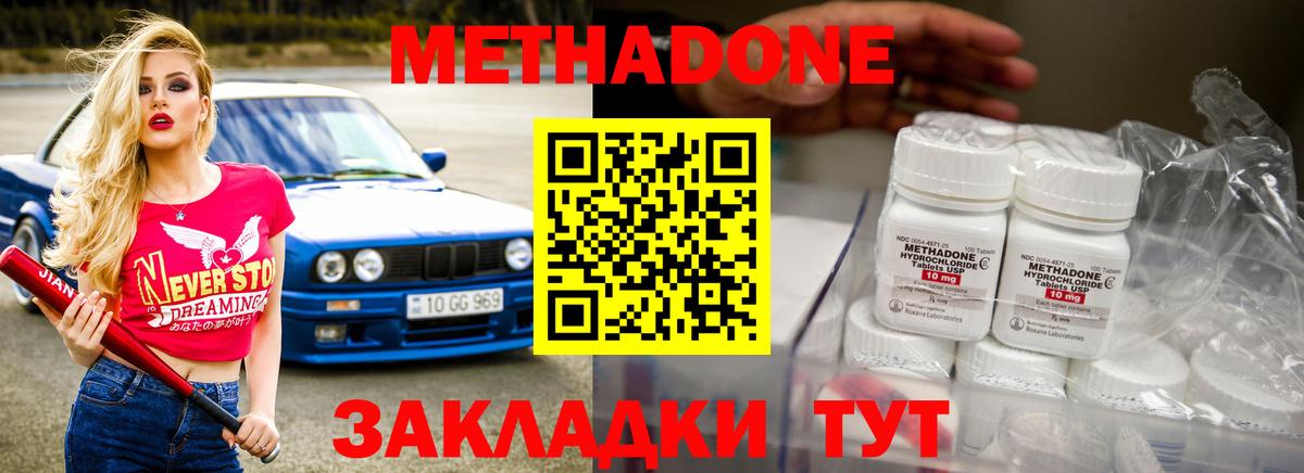 Лабытнанги  Метадон белоснежный  Вход с VPN 