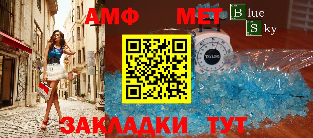 МЕТАМФЕТАМИН Декстрометамфетамин 99.9% Лабытнанги