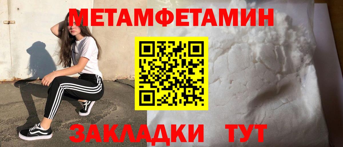 Метамфетамин Декстрометамфетамин 99.9%  Вход с VPN  Лабытнанги  Метамфетамин Декстрометамфетамин 99.9% 