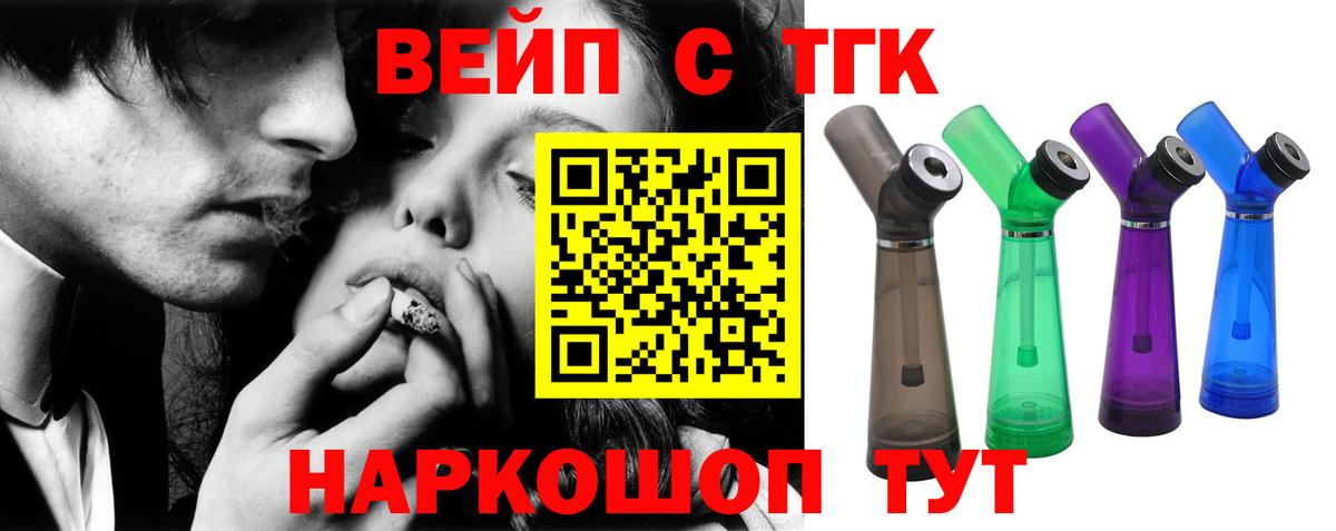 Дистиллят ТГК THC oil  ТГК вейп с тгк  Лабытнанги  Вход с VPN 